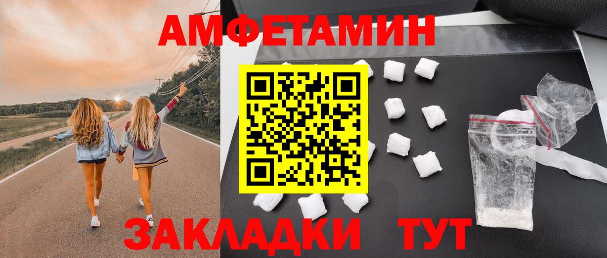 АМФЕТАМИН Розовый  Амфетамин  Снежинск  Вход с VPN 