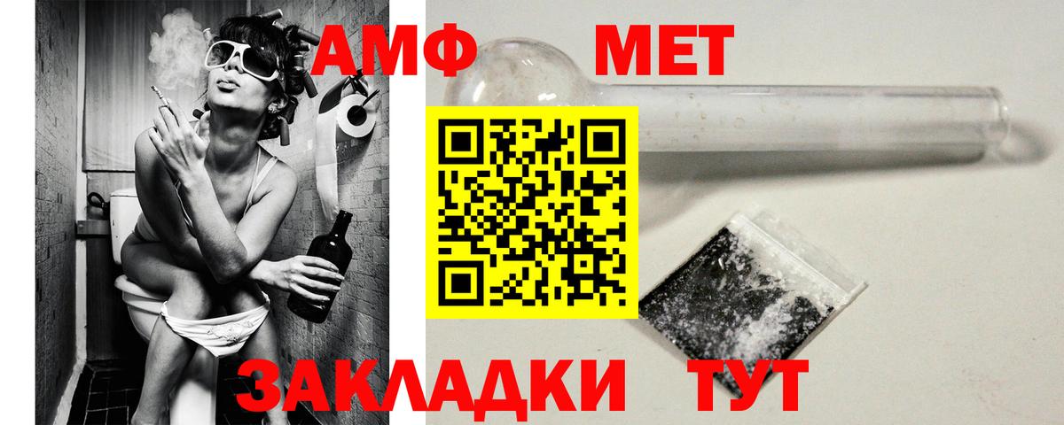 АМФЕТАМИН VHQ Снежинск