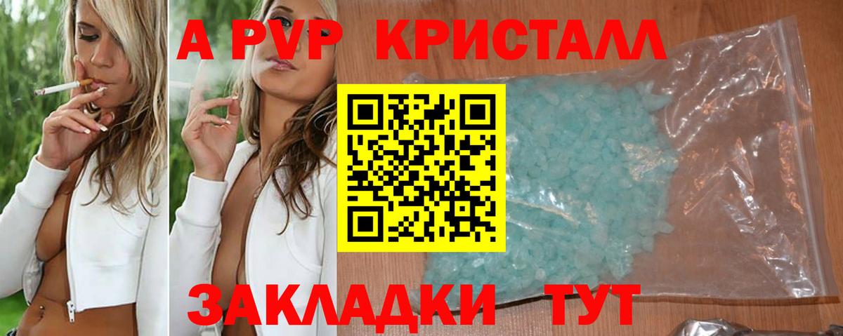 Альфа ПВП СК  Вход с VPN  Снежинск  купить наркоту  A PVP СК КРИС 