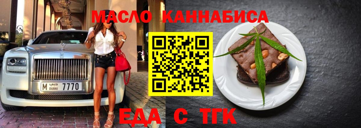 Cannafood марихуана  Вход с VPN  Снежинск 