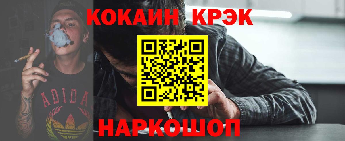 Кокаин  Кокаин Боливия  Кокаин Колумбийский  Вход с VPN  Снежинск 