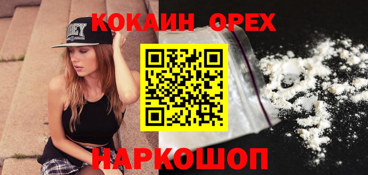 Cocaine 97% Снежинск