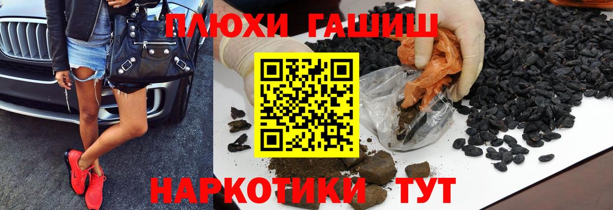 Гашиш  ГАШИШ хэш  ГАШИШ ice o lator  Вход с VPN  Снежинск 