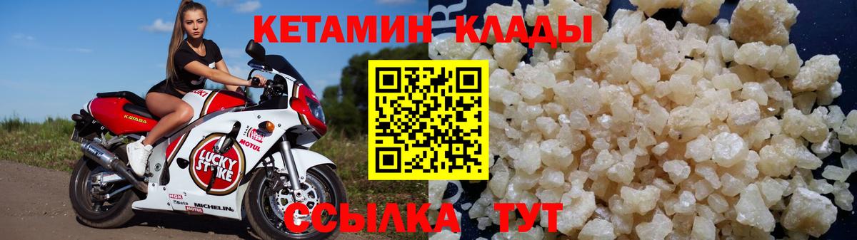 Снежинск  Кетамин ketamine  Кетамин ketamine  Вход с VPN 