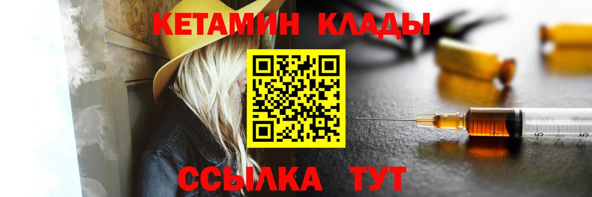 Кетамин VHQ Снежинск