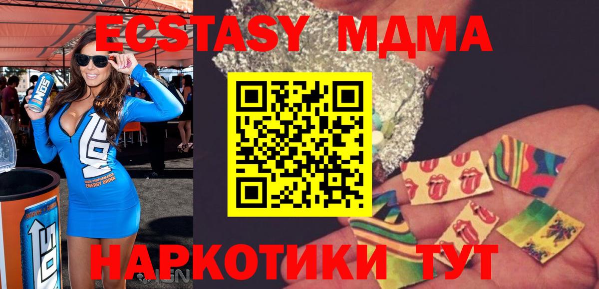 МДМА кристаллы Снежинск