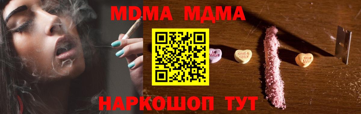 Снежинск  MDMA молли  Вход с VPN  МДМА  MDMA кристаллы 