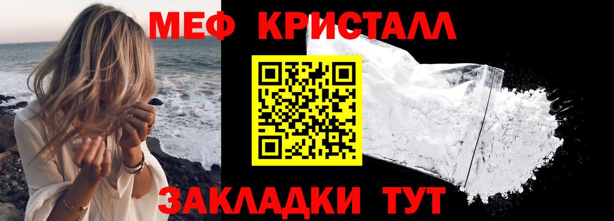 Снежинск  МЕФ  Мефедрон  МЯУ-МЯУ кристаллы  Меф мяу мяу  Вход с VPN 