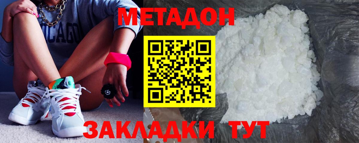 darknet телеграм  Метадон мёд  Вход с VPN  Снежинск 