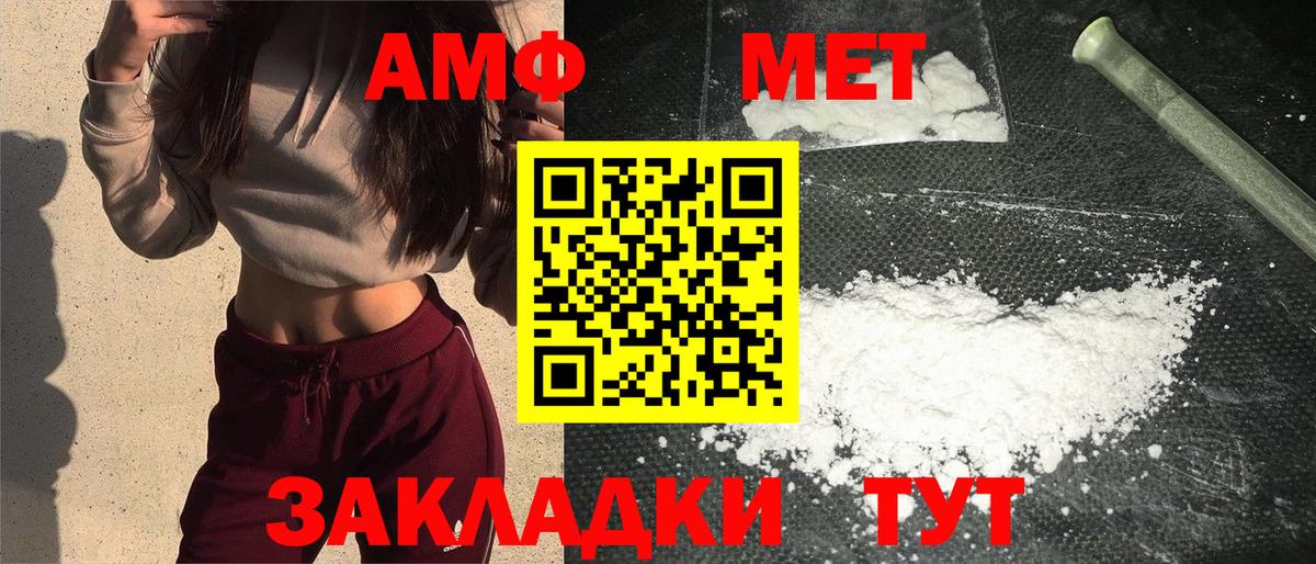 Метамфетамин кристалл Снежинск