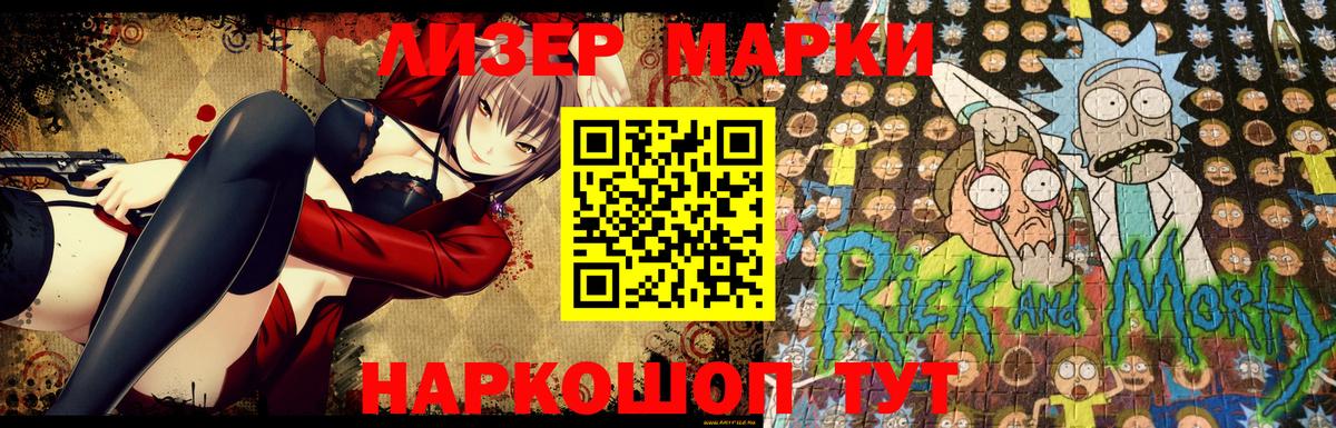Наркотические марки  Вход с VPN  Марки N-bome 1500мкг  Снежинск  Марки N-bome 1500мкг 