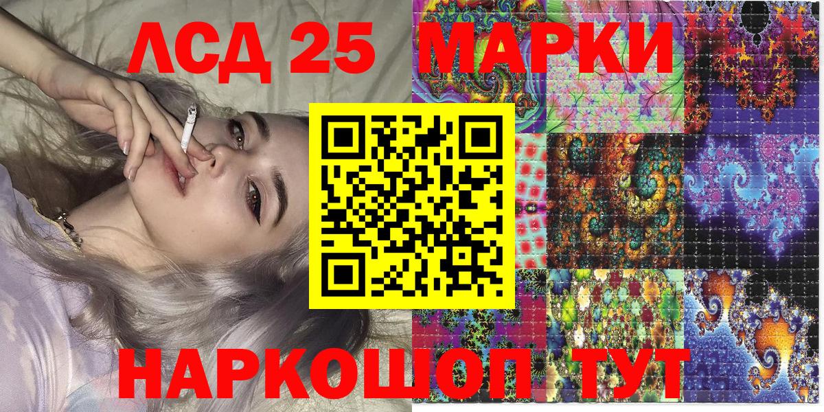 Наркотические марки 1500мкг Снежинск