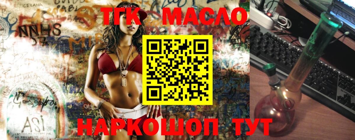 ТГК Wax  Вход с VPN  купить наркоту  Снежинск 