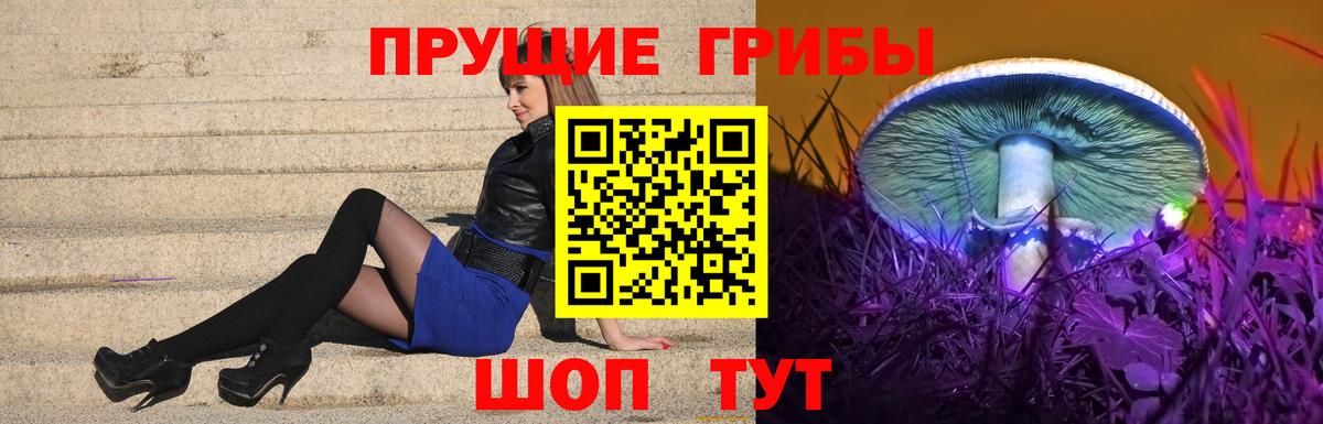 цены   Вход с VPN  Снежинск  Галлюциногенные грибы прущие грибы 