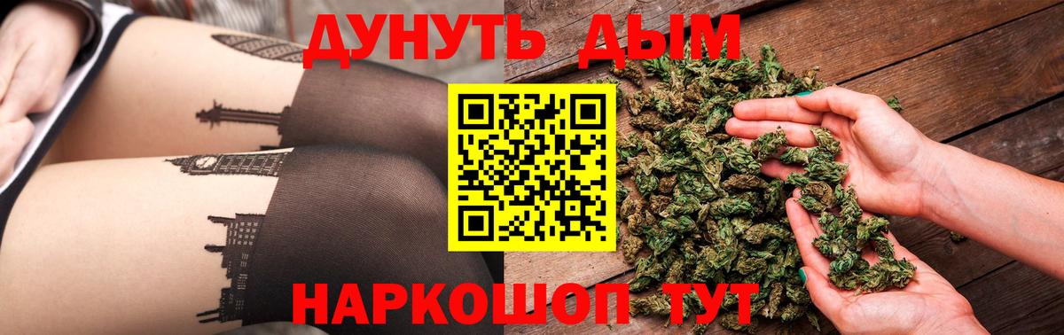 Снежинск  Каннабис OG Kush  Бошки Шишки индика  Вход с VPN  Бошки марихуана семена 